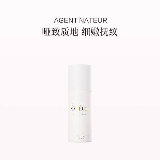 保税直发 AGENT NATEUR 凝时丝绒抗皱面霜 50mL 商品图0