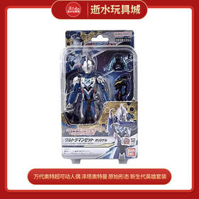 万代奥特曼HUM-17504奥特超可动人偶 泽塔奥特曼 原始形态 新生代英雄套装