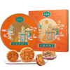 【雅韵中秋】陶陶居幸福团圆月月饼888g 商品缩略图2