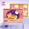 【雅韵中秋】海西坊步云登月600g 商品缩略图0