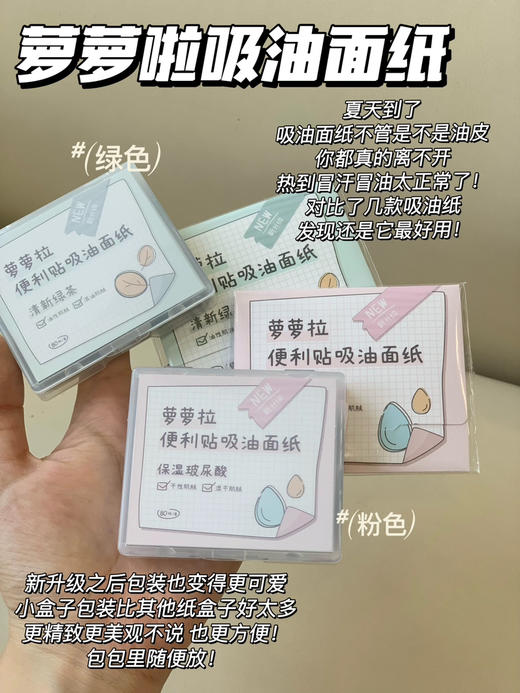第二件半价！油光不见~lolola萝萝拉吸油纸160片便携带镜子粉扑（正装+替换装） 商品图1