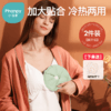 小雅象冷热敷垫 乳房护理冷热敷垫缓解奶涨奶结哺乳妈妈用品 商品缩略图0