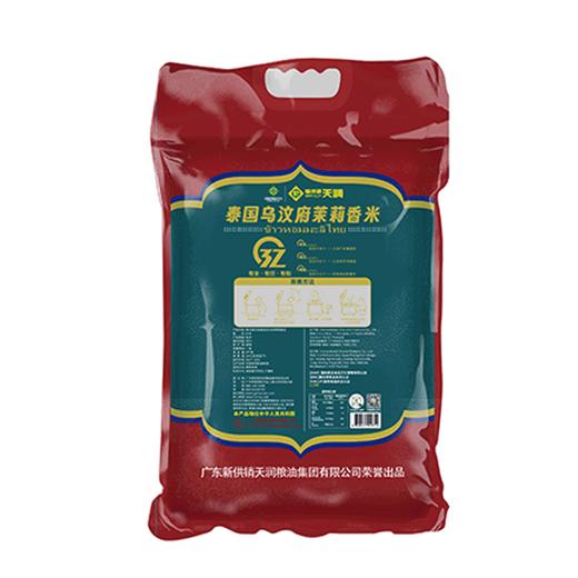 新供销天润泰国乌汶府茉莉香米4kg 商品图2