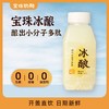宝珠酿造冰酿米酿6瓶装清甜解腻新鲜糯米醪糟风味饮品饮料 商品缩略图0