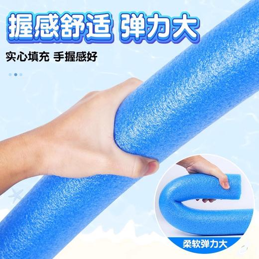 【暑假狂欢 假期学游泳神器】实心棒 泡沫棒 海绵棒多功能多色可选，无需充气。环保材质，放心使用。柔软弹力，儿童成人皆宜。泡沫浮力棒，水上相伴嬉戏！ 商品图3