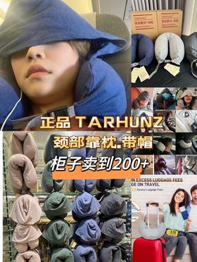 TARHUNZ 颈部靠枕.带帽