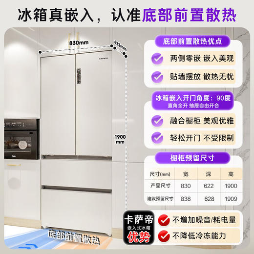 卡萨帝（Casarte）揽光星空503升超薄零嵌入式法式家用大容量502姐妹款冰箱风冷无霜制冰BCD-503WGCFDM4GXU1 商品图2