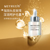 MEYRUEiS双萃赋活头皮精华液 强固头皮屏障养护毛囊改善头皮 商品缩略图0