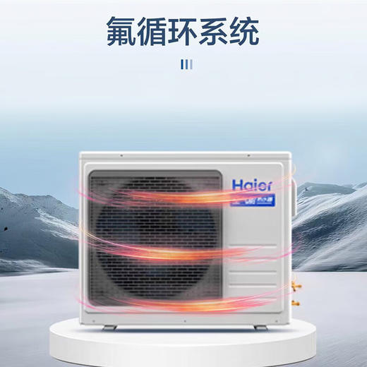 海尔（Haier）商用空气能热水器500升速热小3匹空气源热泵宾馆饭店工厂别墅中央热水器一级变频KF170/500-AFE7U1 商品图5