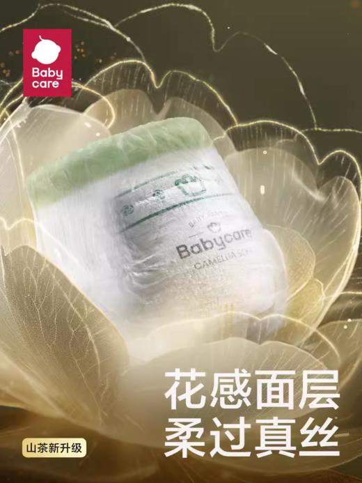 【新老包装随机发货】babycare花苞裤山茶花轻柔超薄透气纸尿裤/拉拉裤 商品图1