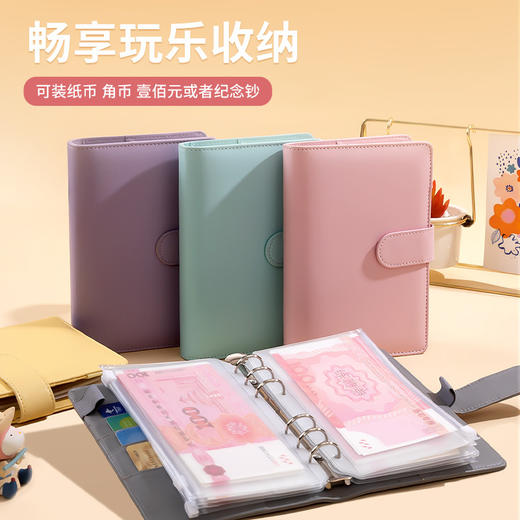现金存钱本大容量纸币收纳袋家庭理财活页手账本票据收纳册 商品图1