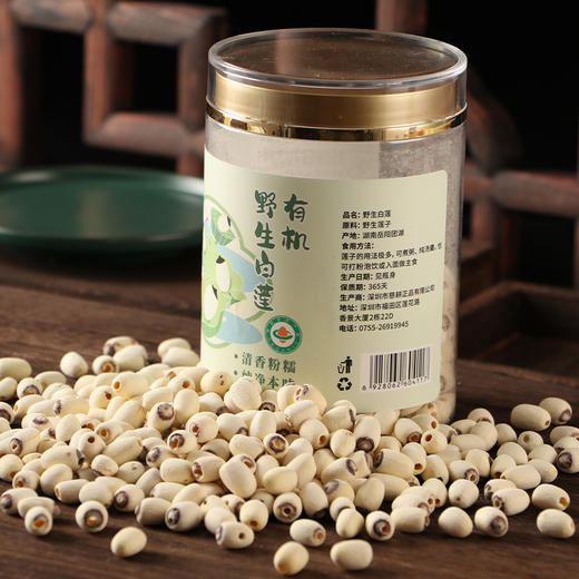 岳阳湖有机野生红莲/白莲子 去芯干货无硫熏粉糯易煮300g/罐 商品图0