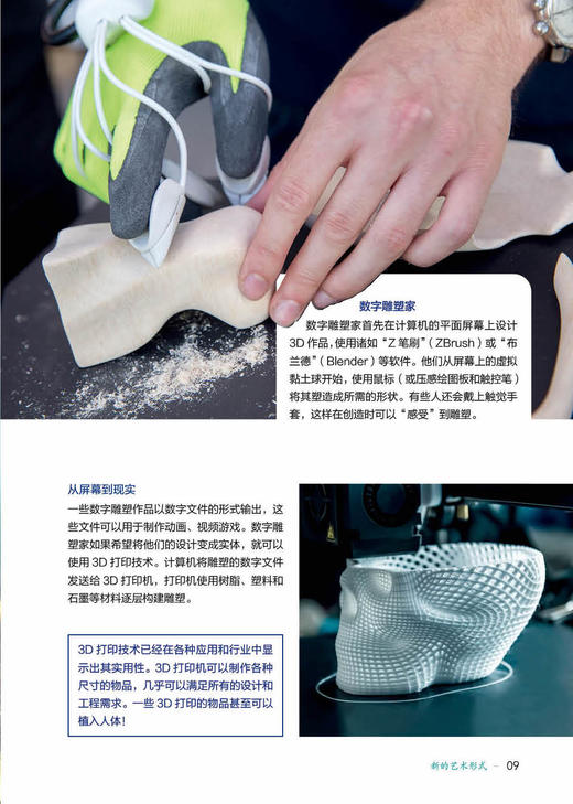 《强国少年高新科技知识丛书·第二辑》（全10册） 商品图8