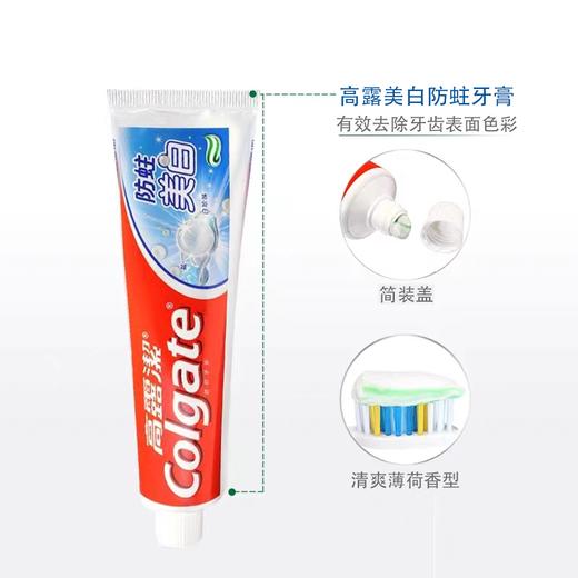 高露洁美白防蛀牙膏140g【21003295】 商品图1
