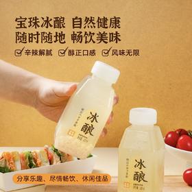 宝珠酿造冰酿米酿6瓶装清甜解腻新鲜糯米醪糟风味饮品饮料