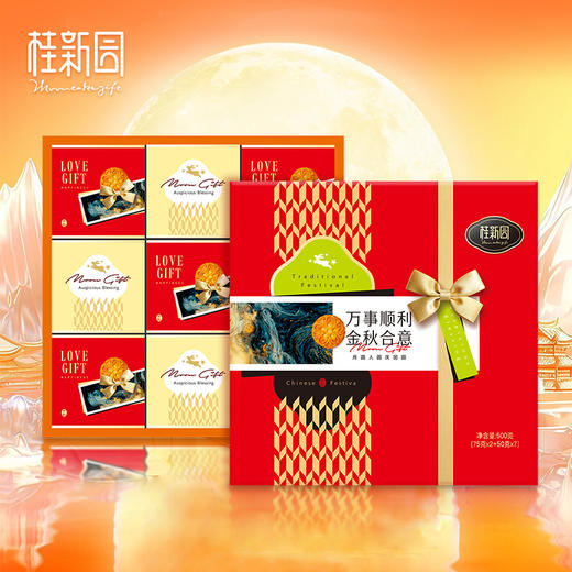 金秋合意 月饼礼盒热卖好礼福利专享 商品图2