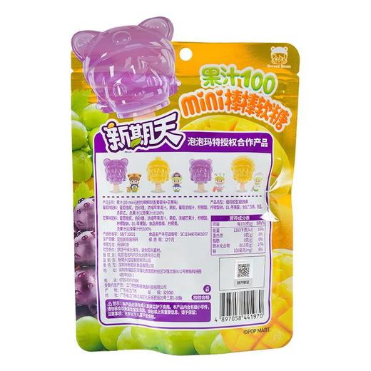 新期天果汁100mini棒棒软糖（葡萄味+芒果味）60g/袋 商品图1