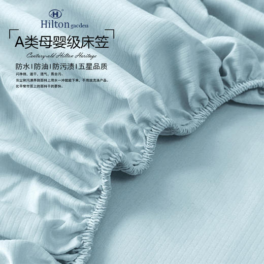 【星级酒店同款】希尔顿花园酒店同款 三防易速干床笠 防水防油防污渍 吸湿透气易清洗 商品图5