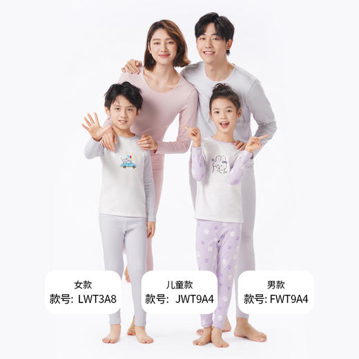 都市丽人都市锋尚保暖衣轻暖套装棉拉架薄男士保暖衣棉质套装FWT9A4 商品图4