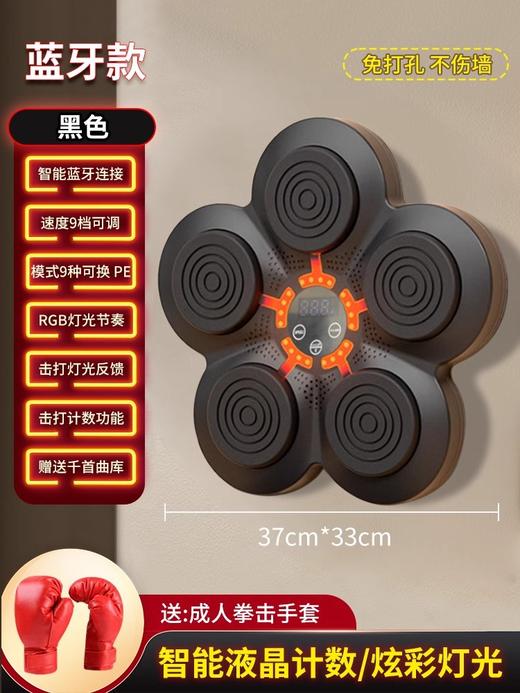【舞动拳击 一触即发】音乐响起，身体自由舞动。智能音乐拳击机，挑战自我极限；多档变速、可根据自身打击速度调节，提升反应力和专注力；立体蓝牙链接，无限畅享；免打孔安装，方便快捷；适用于成人和儿童！ 商品图2