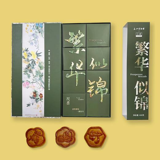 繁花似锦月饼礼盒400g 商品图1
