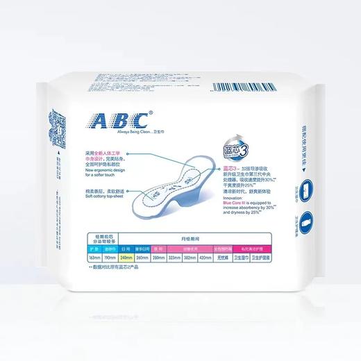 ABC卫生巾 商品图2