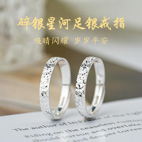 碎冰冰足银戒指女银999小众设计轻奢高级感活口情侣对戒指环礼物