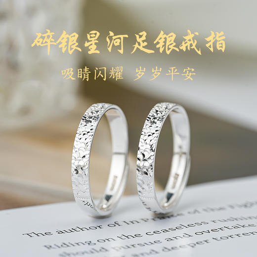 碎冰冰足银戒指女银999小众设计轻奢高级感活口情侣对戒指环礼物 商品图0