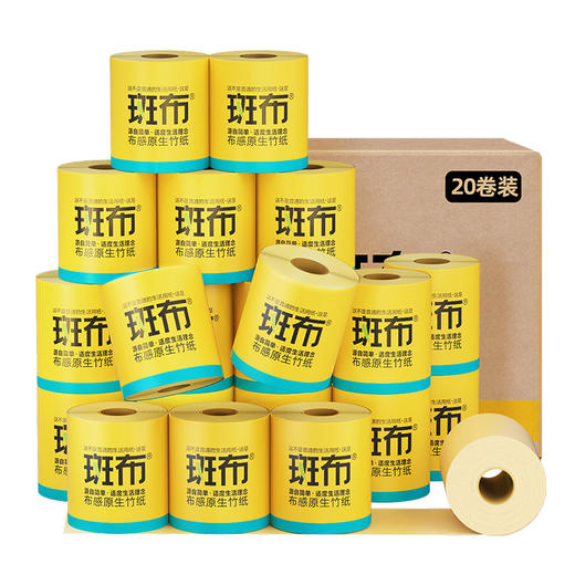斑布BASE系列有芯有膜卷纸140g（电商20卷装）DBCJ140A20 商品图1