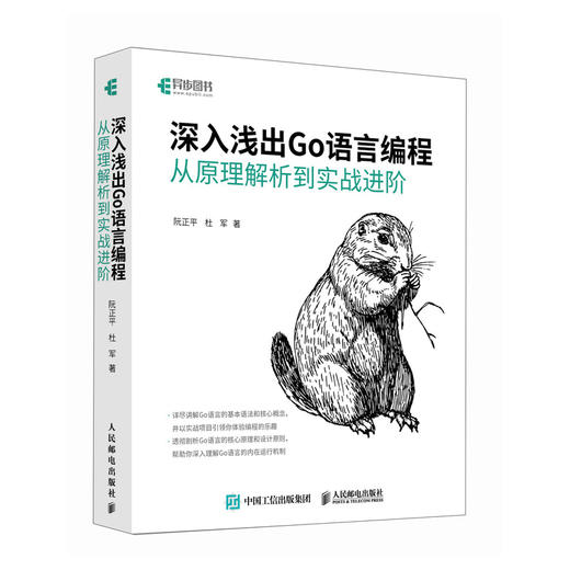 深入浅出Go语言编程从原理解析到实战进阶 Go语言编程微服务计算机编程语言书籍 商品图0