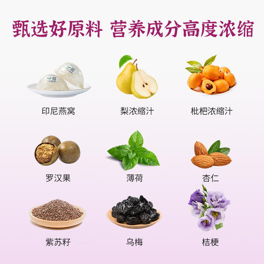 【印尼】夏羽燕 · 紫乌沁润膏100g 商品图3