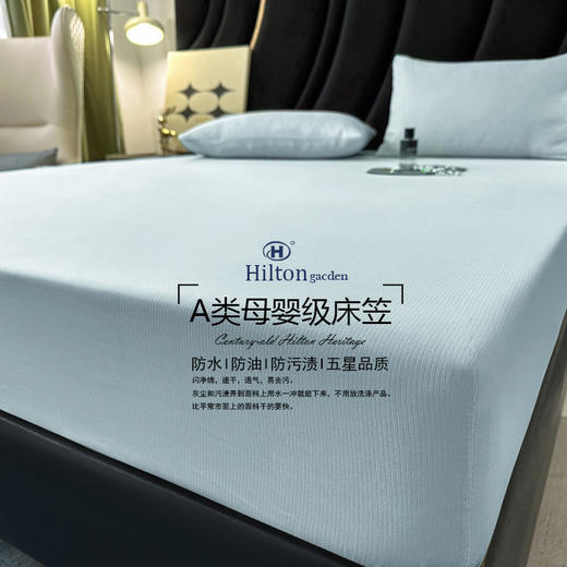 【星级酒店同款】希尔顿花园酒店同款 三防易速干床笠 防水防油防污渍 吸湿透气易清洗 商品图2