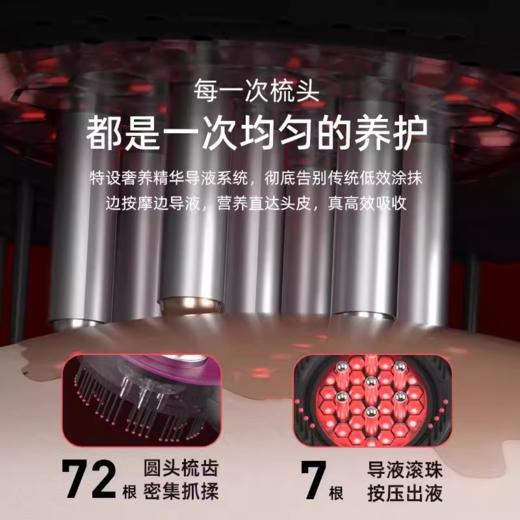 倍轻松Scalp3S头皮智能按摩梳二代 红光护发健发生发梳电动上药导入仪头皮头部按摩仪器 七夕情人节礼物 商品图4
