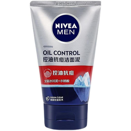 妮维雅男士控油抗痘洁面泥  100g  深层清洁改善痘肌 商品图4