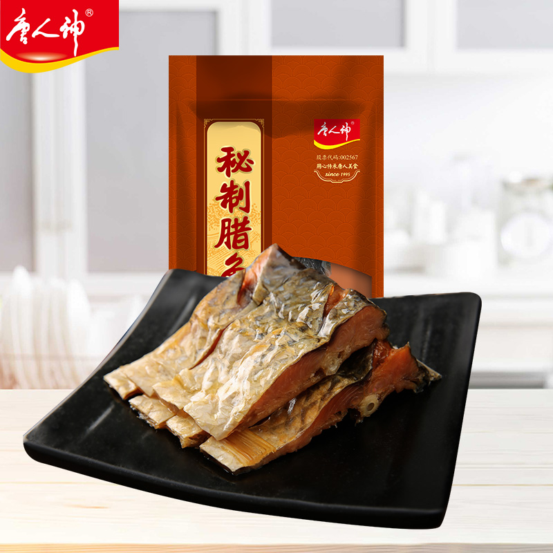 唐人神秘制腊鱼500g 湖南风味特产腊味农家风味特产