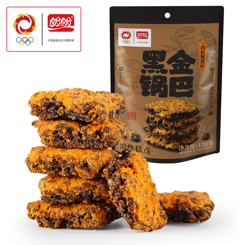 【69元任选10件】黑金锅巴-肉松蟹黄味120g