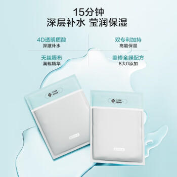京东京造 多重玻尿酸补水面膜30片解渴干燥肌保湿焕亮提亮男女士护肤品 商品图0