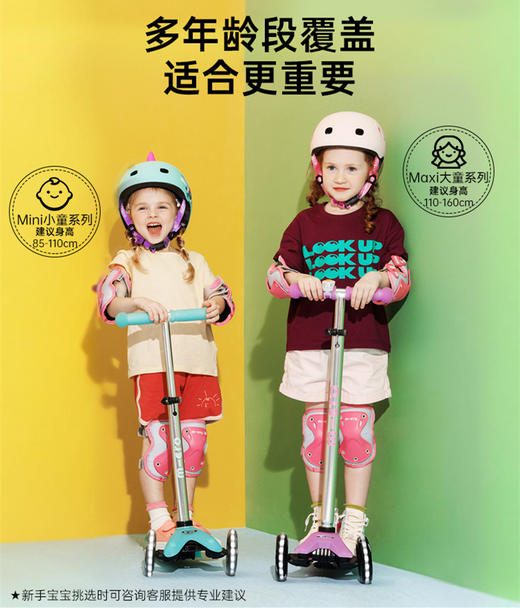 瑞士Micro迷你豪华版迈古儿童滑板车 宝宝滑滑车夜光LED款2024新款2-3-5岁 商品图2