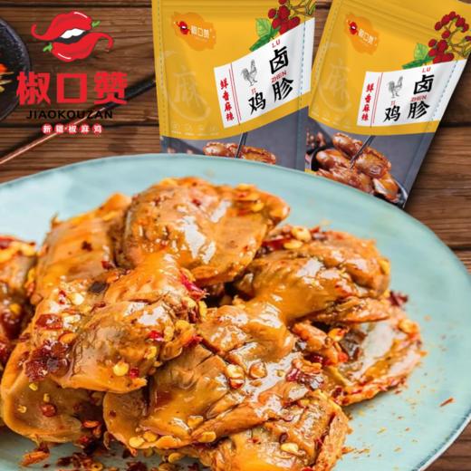 椒口赞卤鸡胗200g/袋 商品图1
