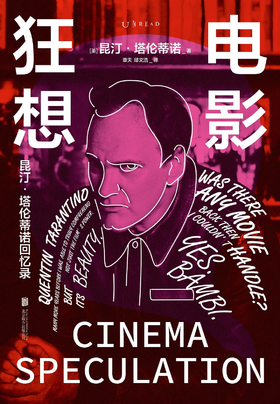 【半山书局】B座14F丨电影狂想(精)