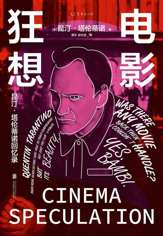 【半山书局】B座14F丨电影狂想(精) 商品图0