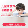 DS3注意力训练套餐（6节） 商品缩略图0