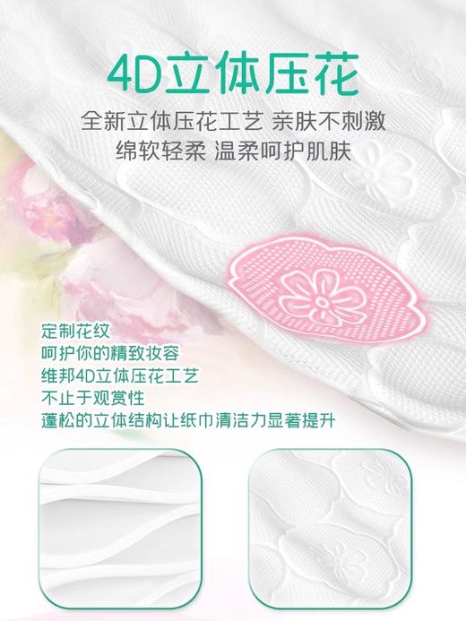 维邦悬挂式抽纸1000张/提*3提 商品图1