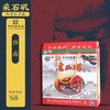 G采石矶茶干珍品礼盒800g 商品缩略图0