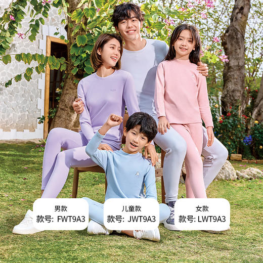 都市丽人眯雅佳保暖衣舒暖套装暖肤绒3.0中厚童装儿童保暖衣套装JWT9A3 商品图3