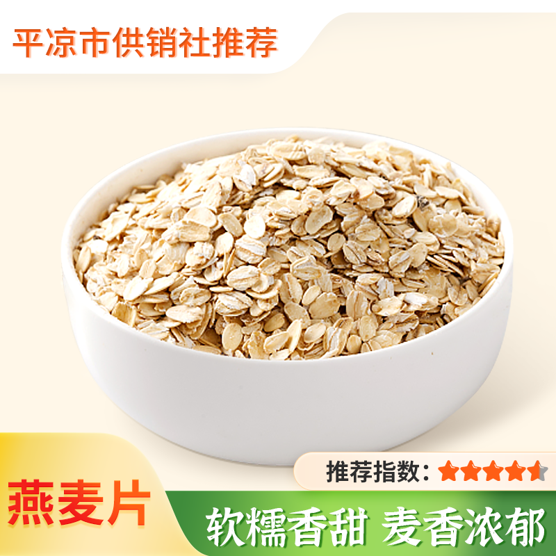 【静宁】燕麦片 250g*3袋 奶香原味 经典麦片