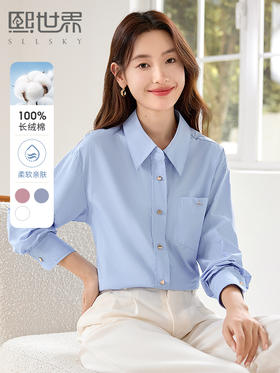 【年终特卖】熙世界多巴胺纯色休闲长袖衬衫2025年秋季新款法式通勤纯棉衬衣
