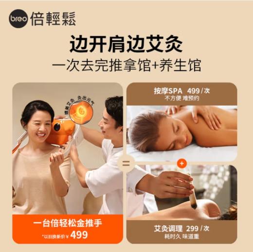 倍轻松N6mini颈椎按摩器按摩披肩 肩颈按摩器斜方肌 腿腰颈部肩膀按摩仪 生日礼物 实用 七夕礼物 【金推背新品】N6mini 商品图3