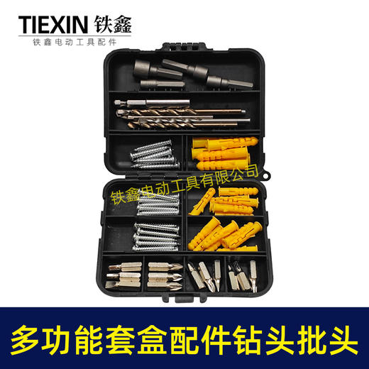 【货号02409】多功能套盒配件钻头批头膨胀螺丝自攻螺丝家用套盒 商品图4