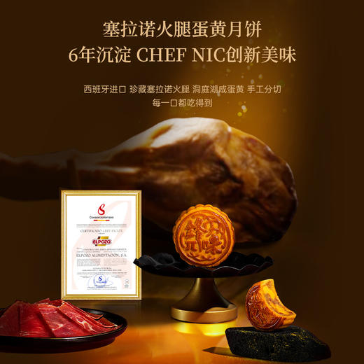 【雅韵中秋】锋味派尊享月饼礼盒480g 商品图1